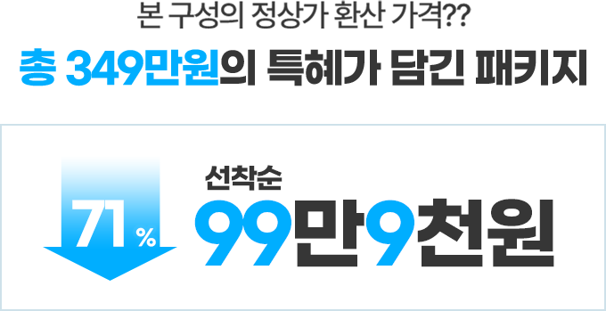 리저브 클럽 99